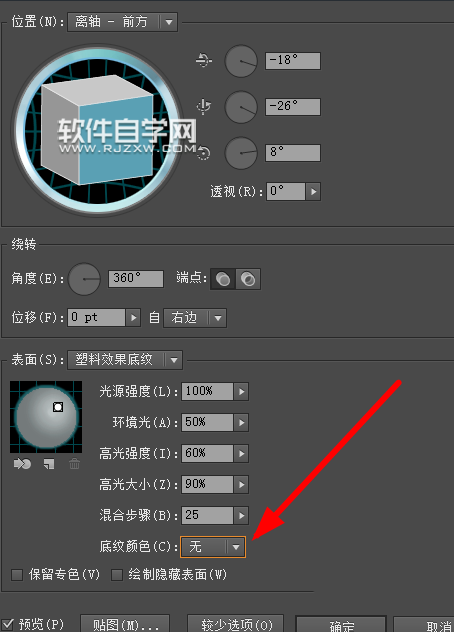 ai画珍珠的方法