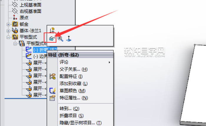 solidworks钣金折弯线显示出来的方法