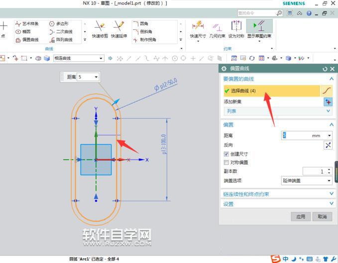 UG10的草图偏置怎么用