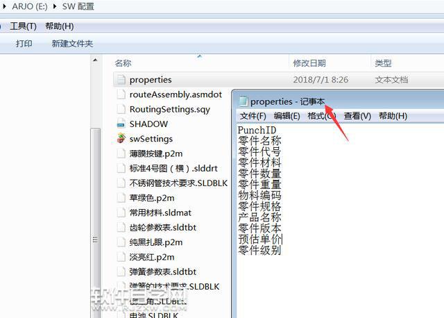 SOLIDWORKS自定义属性的设置