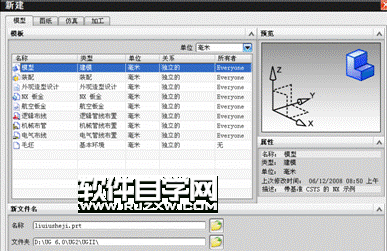 UG凸轮设计教程
