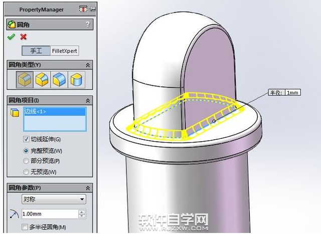 solidworks卸扣的绘制方法