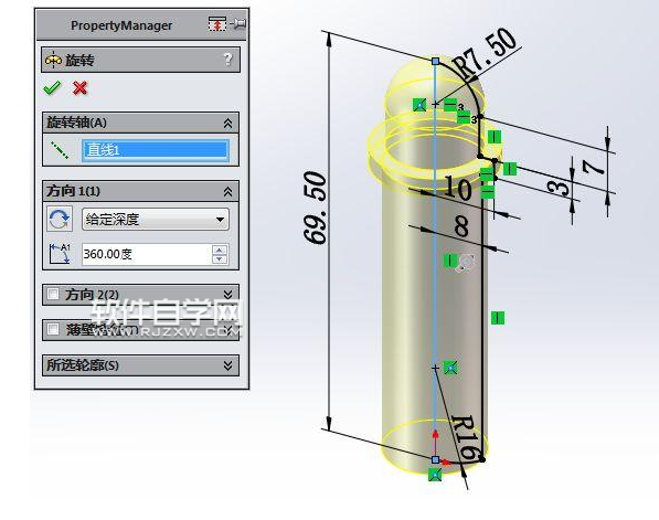 solidworks卸扣的绘制方法
