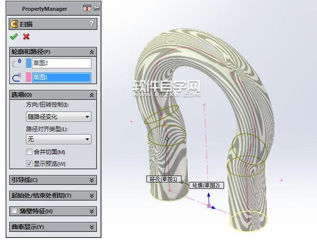 SolidWorks弓形卸扣的创建方法