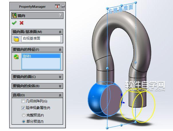 SolidWorks弓形卸扣的创建方法