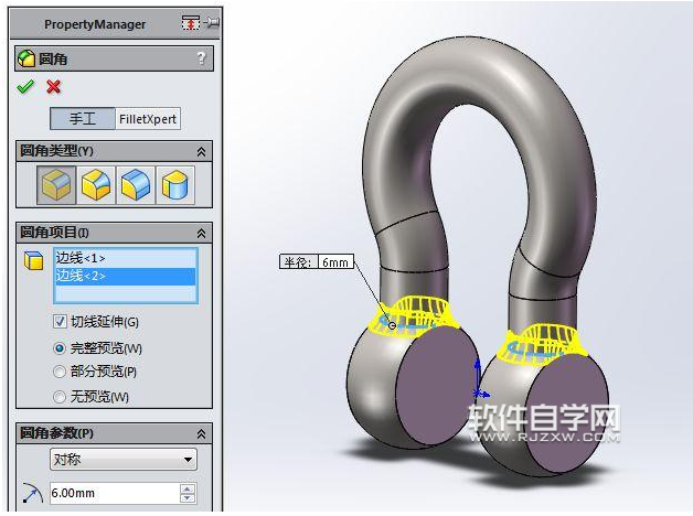 SolidWorks弓形卸扣的创建方法