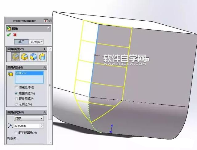SolidWorks镜像和圆角练习