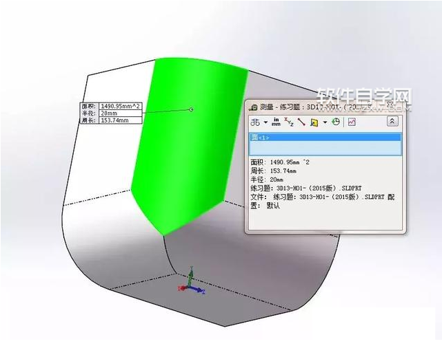 SolidWorks镜像和圆角练习