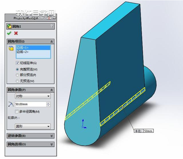 SolidWorks制作对称卡位零件