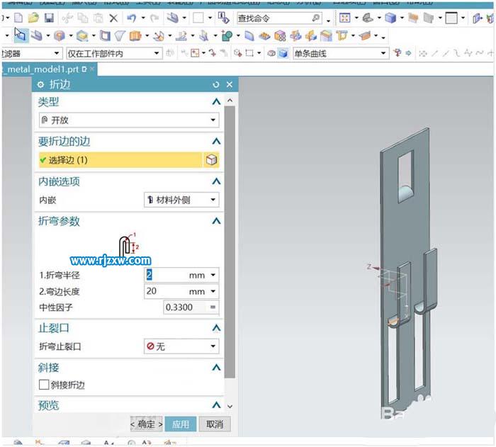 UG绘制钣金挂钩教程