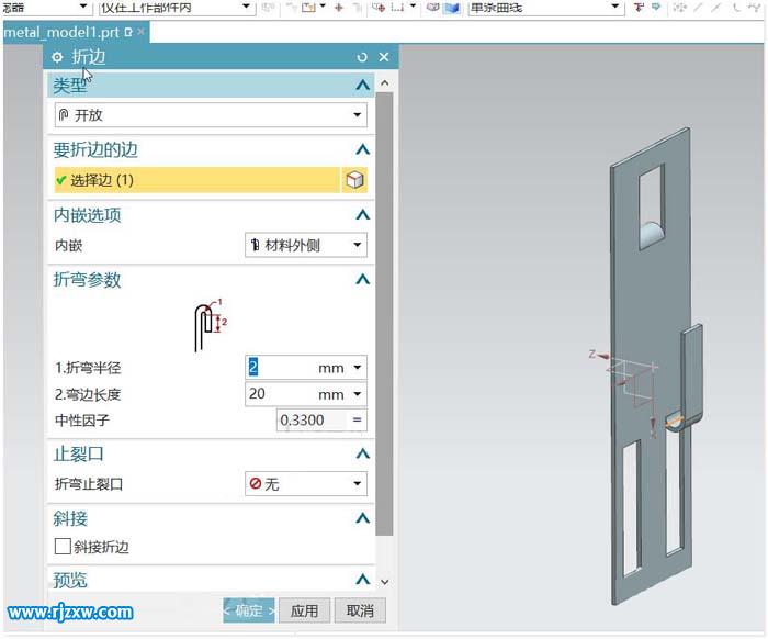 UG绘制钣金挂钩教程