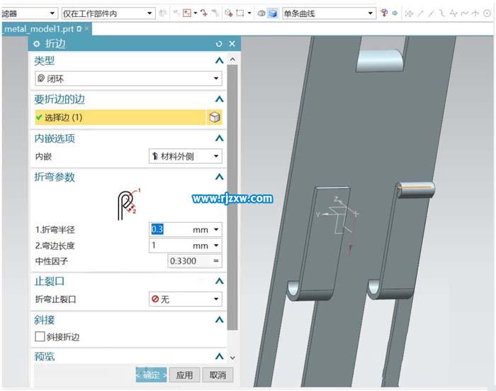 UG绘制钣金挂钩教程