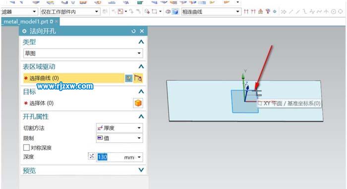 UG绘制钣金挂钩教程