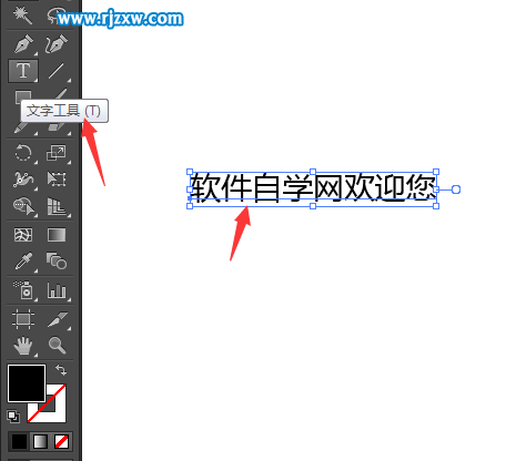 Ai弧形文字怎么设置