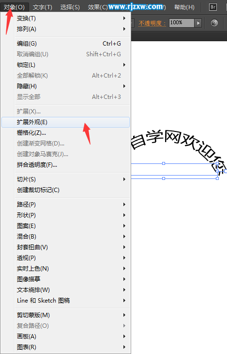 Ai弧形文字怎么设置
