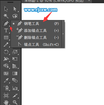 AI钢笔工具的使用方法