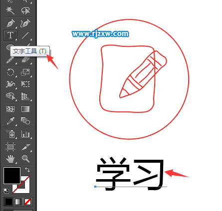 怎么用AI设计卡通学习图标教程