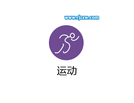 AI钢笔工具怎么用来画简易运动图标呢