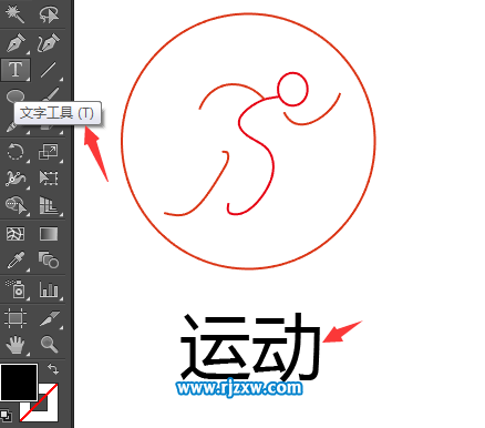 AI钢笔工具怎么用来画简易运动图标呢
