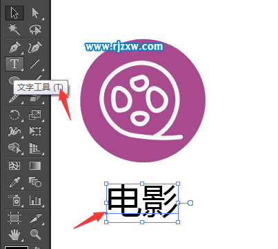 ai曲率工具怎么用来设计卡通电影图标