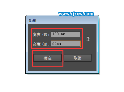 AI怎么画矩形的方法介绍
