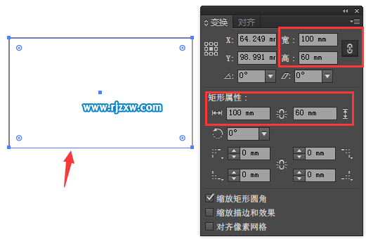 AI怎么画矩形的方法介绍