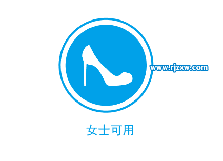 女士可用图标怎么用AI画出来