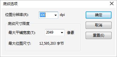 CorelDRAW怎么底纹填充图案