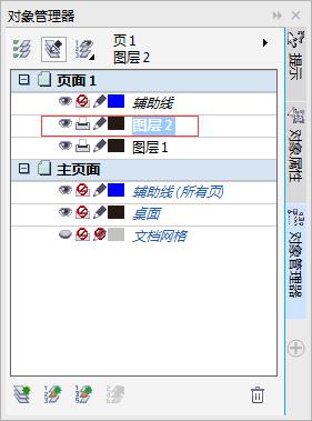 CorelDRAW图层中怎么添加对象