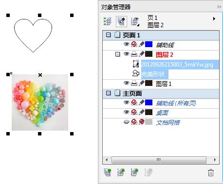 CorelDRAW图层中怎么添加对象