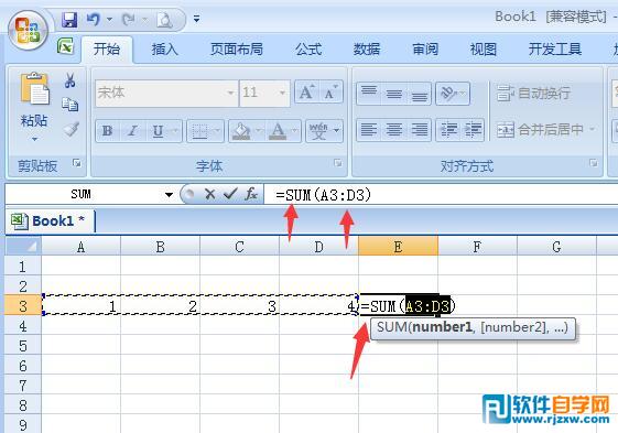 Excel函数与公式的概念简介