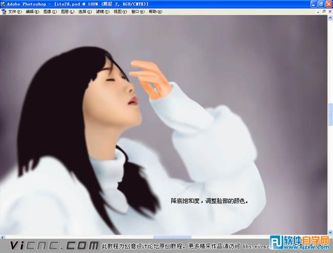 PS手绘雪景美女