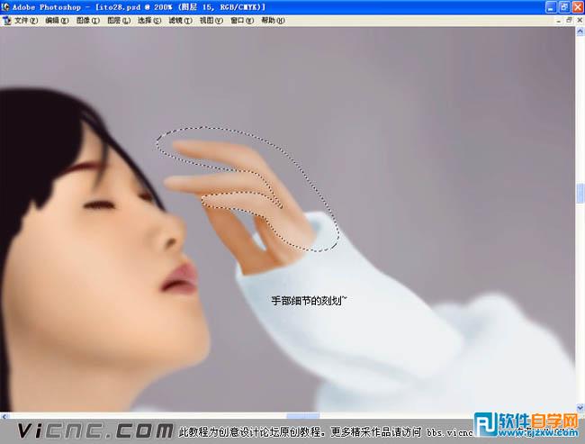 PS手绘雪景美女
