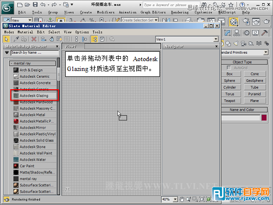 3dmax跑车建模教程