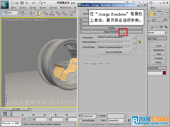 3dmax跑车建模教程