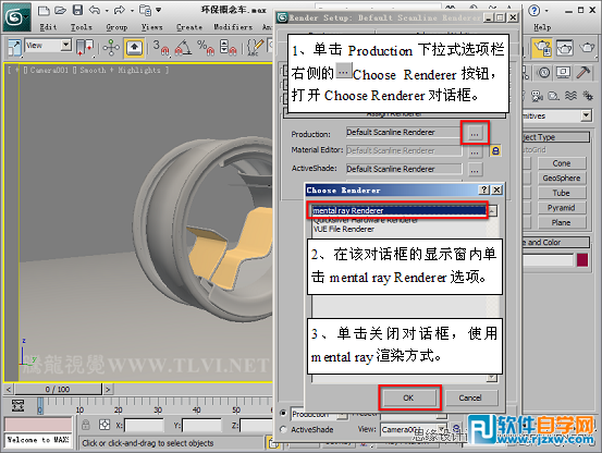 3dmax跑车建模教程