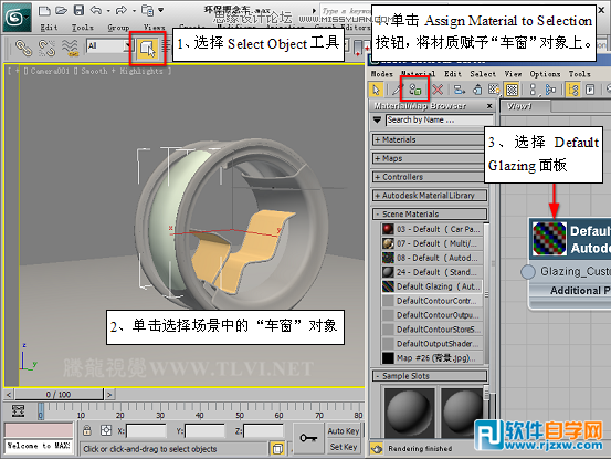 3dmax跑车建模教程