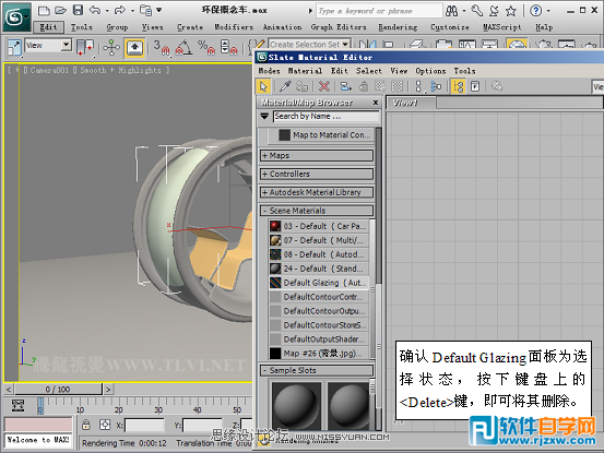 3dmax跑车建模教程