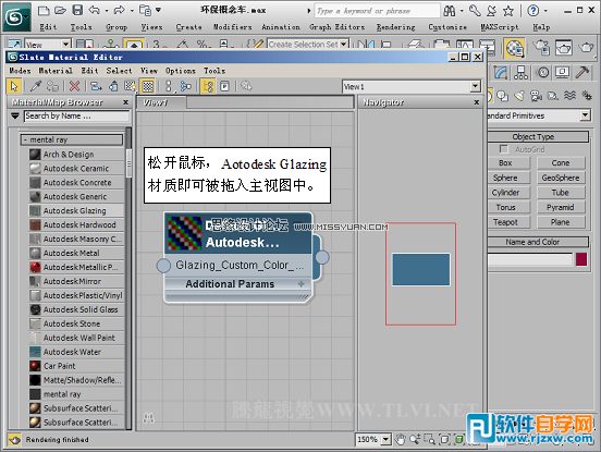 3dmax跑车建模教程