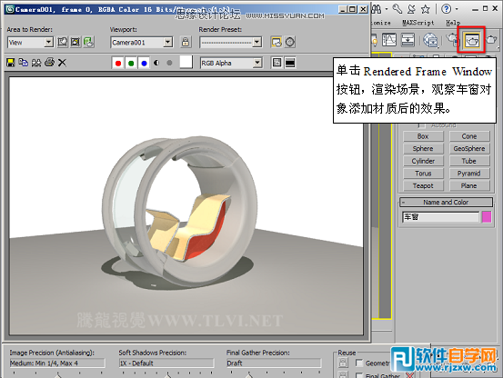 3dmax跑车建模教程