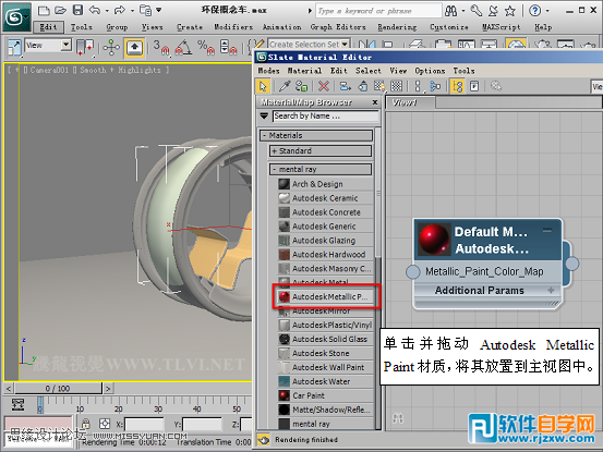 3dmax跑车建模教程
