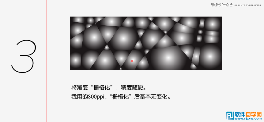 ai制作广告 动感绚丽背景