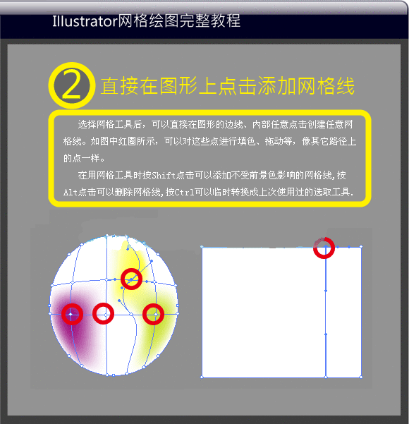 ai渐变网格工具怎么用来制作狮子头