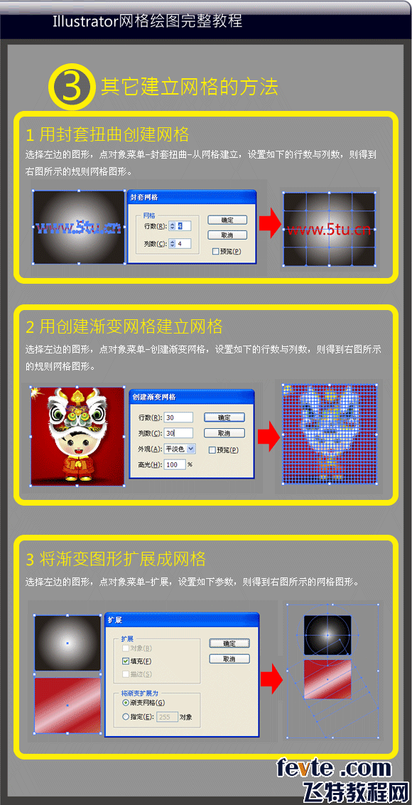 ai渐变网格工具怎么用来制作狮子头