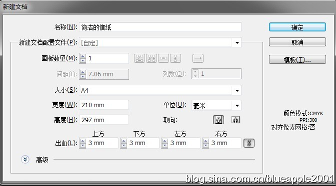 AI 信纸在线制作教程