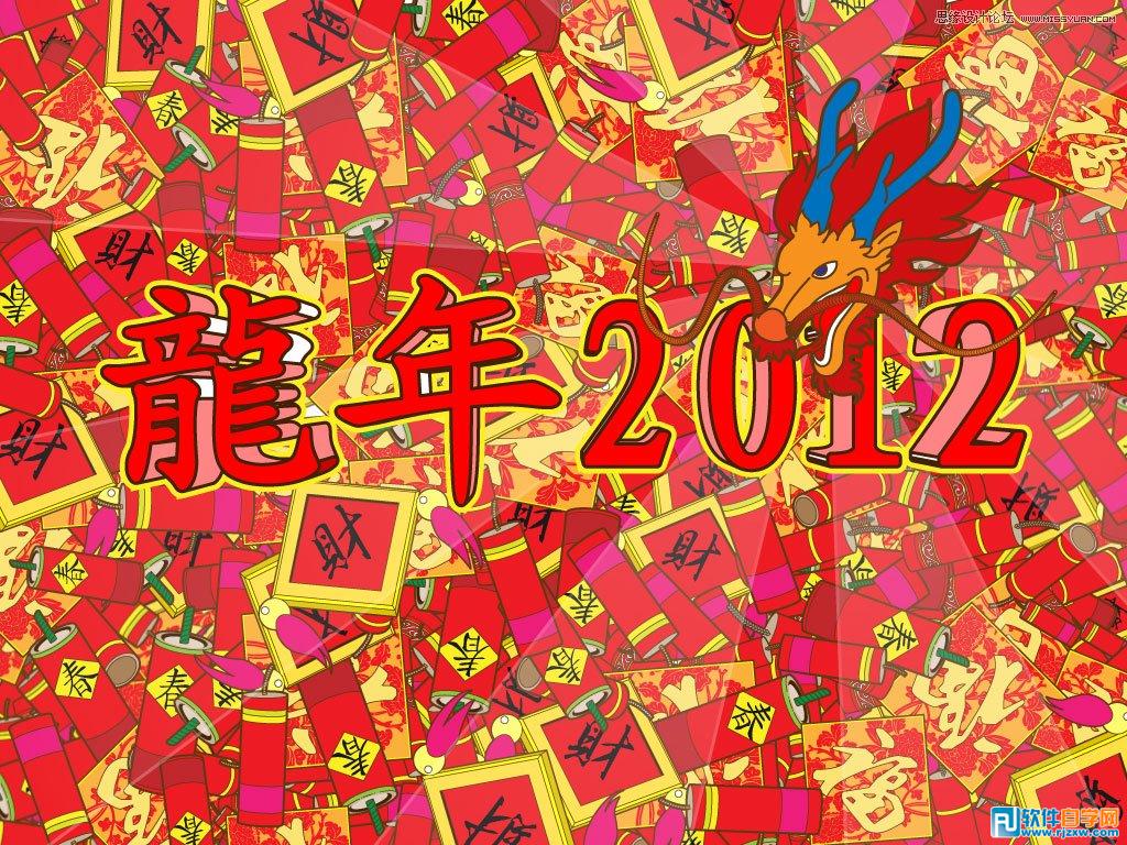 illustrator插画教程