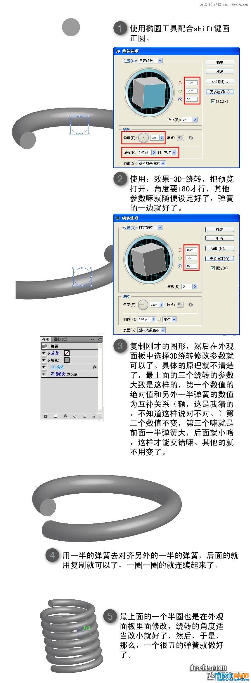 ai怎么画弹簧线