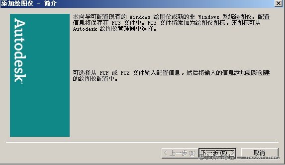AotuCAD输出高清晰图纸实例教程