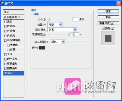 用photoshop把人物照片制作成可爱的漫画实例教程