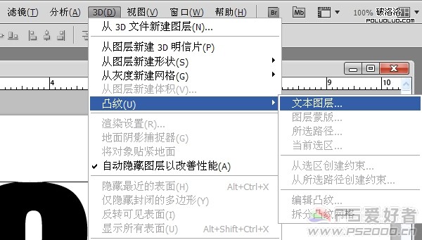 用Photoshop制作感观极强的3D立体文字